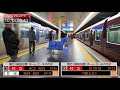 カオス駅 高速神戸駅を簡単に解説!【4K】