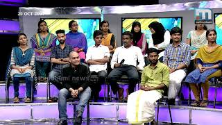 കലാലയ രാഷ്ട്രീയം വേണോ?| Njangalkum Parayanund, Episode: 233| Part 2| Mathrubhumi News screenshot 4