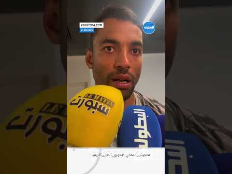 جمهور الجيش الملكي متعطش للألقاب تصريح التكناوتي