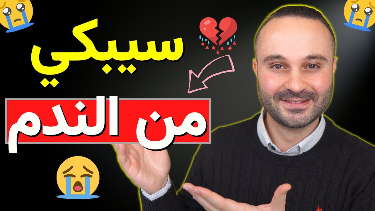 إذا تجاهلك شخص متعمداً فقط قل له هذه الجملة !! اكسر تجاهل أي شخص بهذه الخطة الذكية