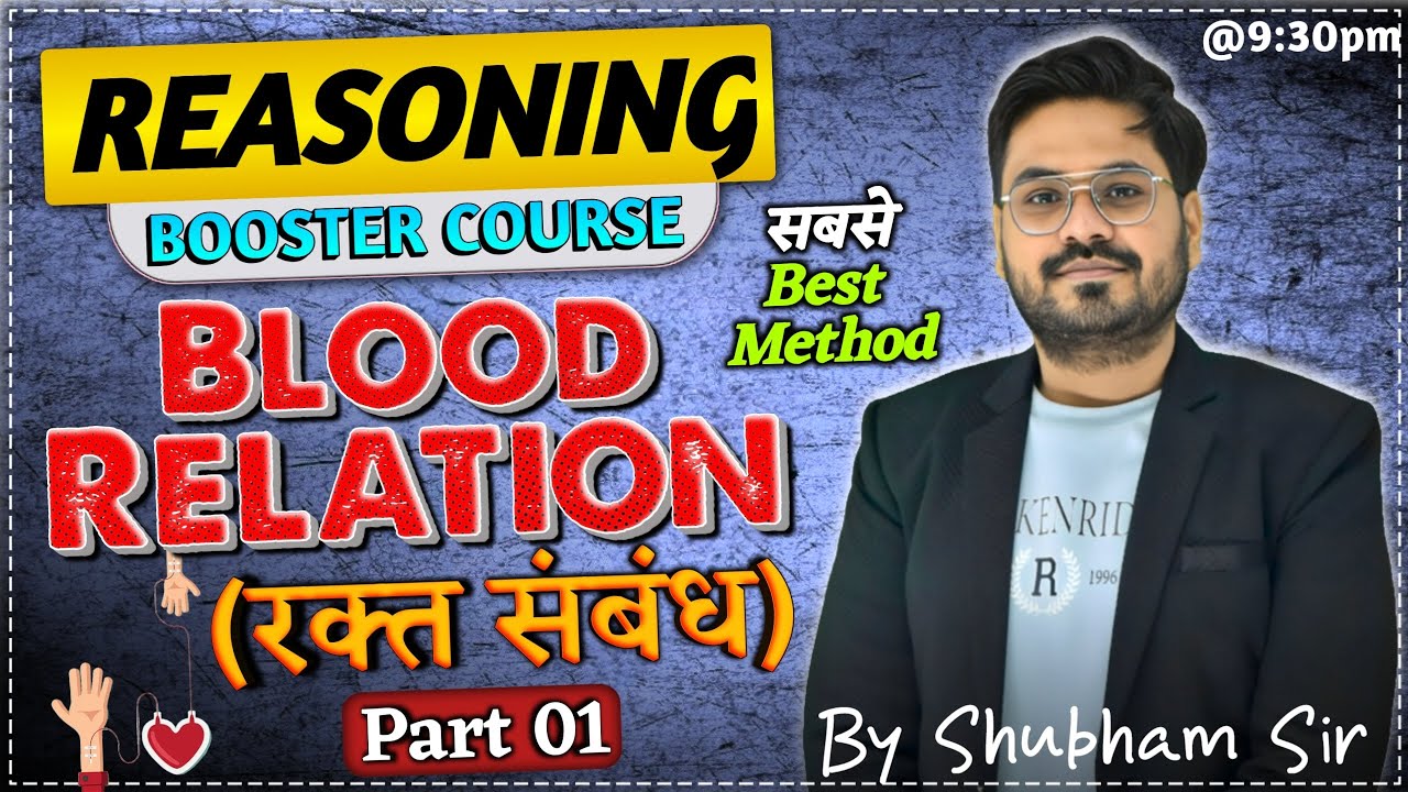 🩸Blood Relation🩸|Class 1 Family Tree | Reasoning Booster Course | by Shubham Sir