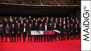 ファン大興奮 岩田剛典らexile一族 窪田正孝 金爆ら史上最多舞台あいさつに50人 映画 High Low The Movie 完成披露プレミアイベント1 Youtube ファン大興奮 岩田剛典らexile一族 窪田正孝 金爆ら史上最多舞台あいさつに50人 映画 High Low The Movie 完成披露プレミアイベント1 Youtube