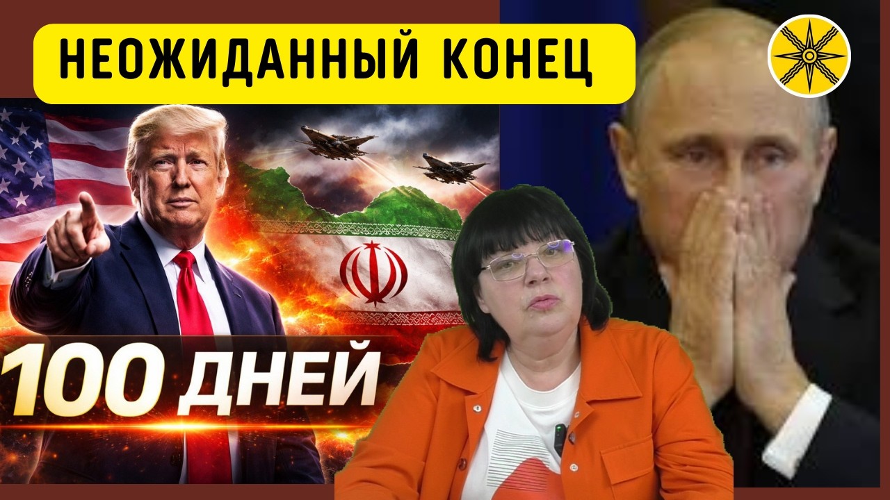 ВОЙНА В ИРАНЕ ОСТАНОВИТ ВОЙНУ В УКРАИНЕ