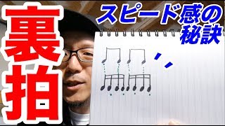 [Drums] Secrets to creating a sense of speed ☆☆