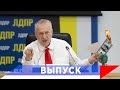 Жириновский: Спотыкаясь, доллар уходит!