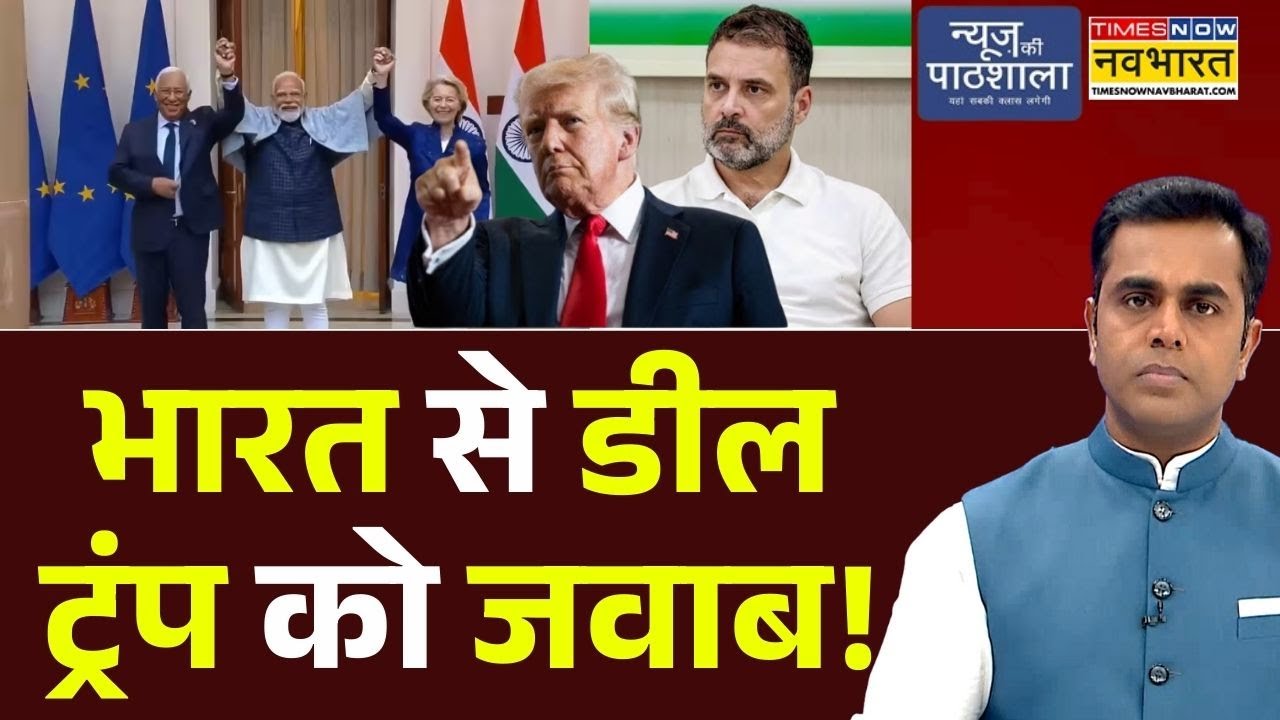 News Ki Pathshala | Sushant Sinha: भारत से डील, Trump को जवाब! | PM Modi | Rahul Gandhi | Hindi News