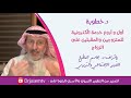 كيف أتفادى غيرة أمي من زوجتي  mp3