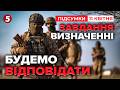 💥ГАРМАТИ НЕ МОВЧАТЬ🚀Перші години "перемир’я" | Час новин 21.00 11.04.2026