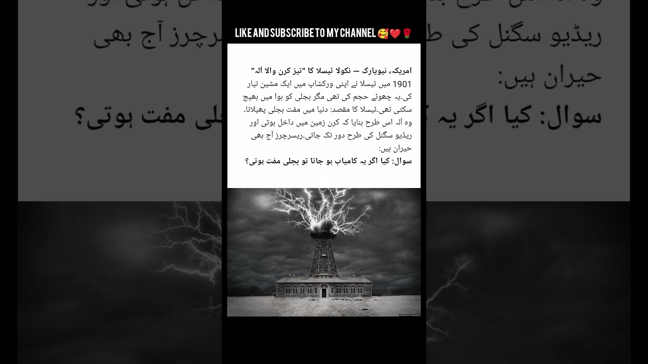 Nikola Tesla Ka Sab Se Bara Khwab | Wireless Light Tower Ka Raaz | Free Energy? 