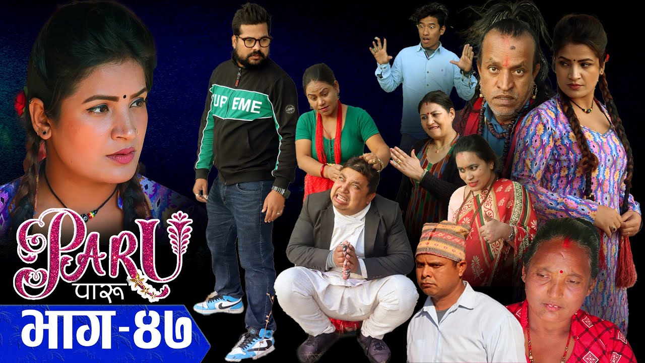 Nepali Serial Paru || पारु || Episode- 47 | Shanti Sapkota, Vidhya ...