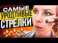 МИЦЕЛЛЯРКУ СМЫВАТЬ ЗАПРЕЩЕНО!! / Обзор салона красоты в Москве