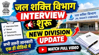 हिमाचल जल शक्ति विभाग भर्ती 2026|HP Jal Shakti Department Vacancy 2026|hp iph recruitment 2026 हिमाचल जल शक्ति विभाग भर्ती 2026|HP Jal Shakti Department Vacancy 2026|hp iph recruitment 2026
