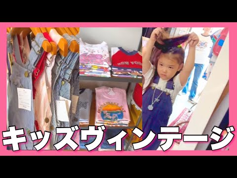 I spent way too much again! These kids' vintage clothes are just too cute!!