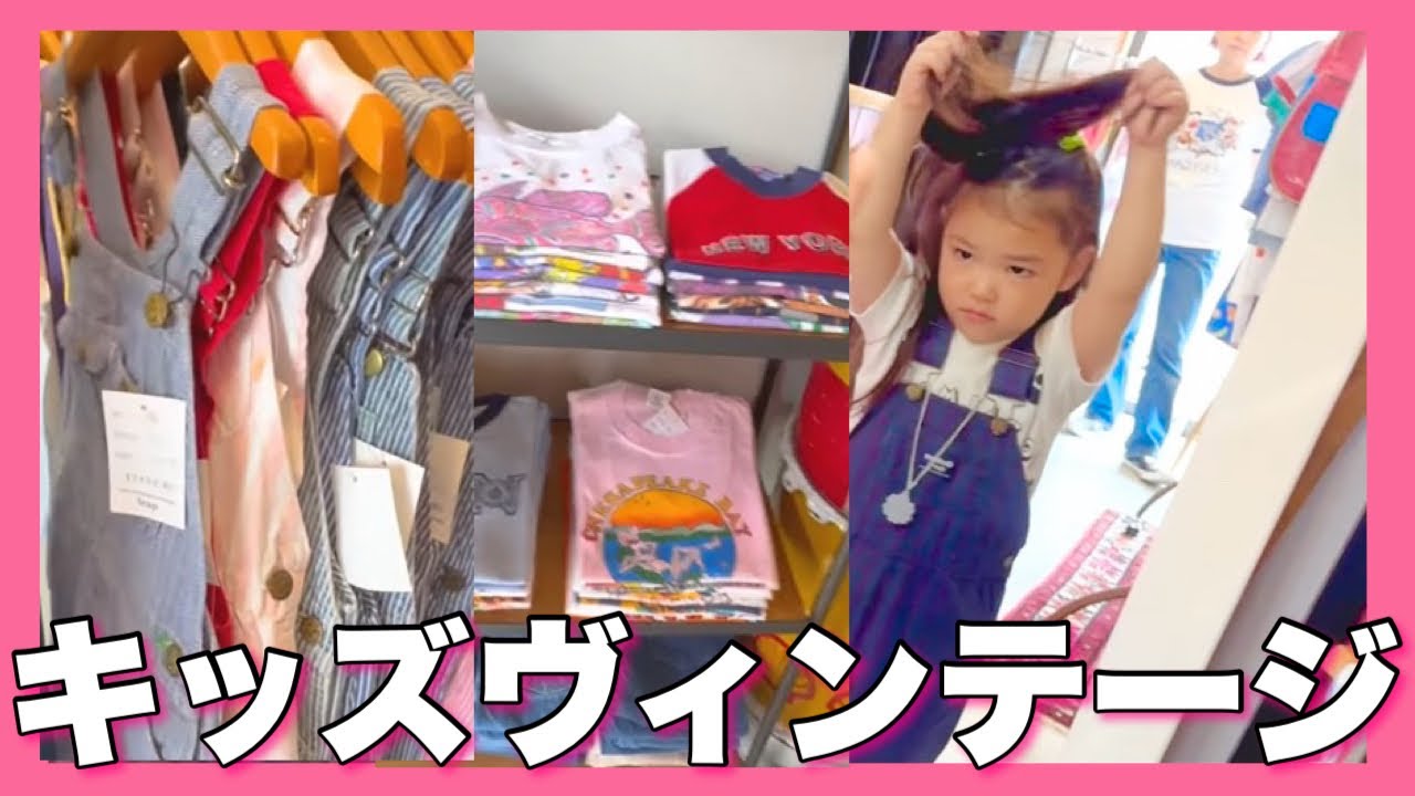 I spent way too much again! These kids' vintage clothes are just