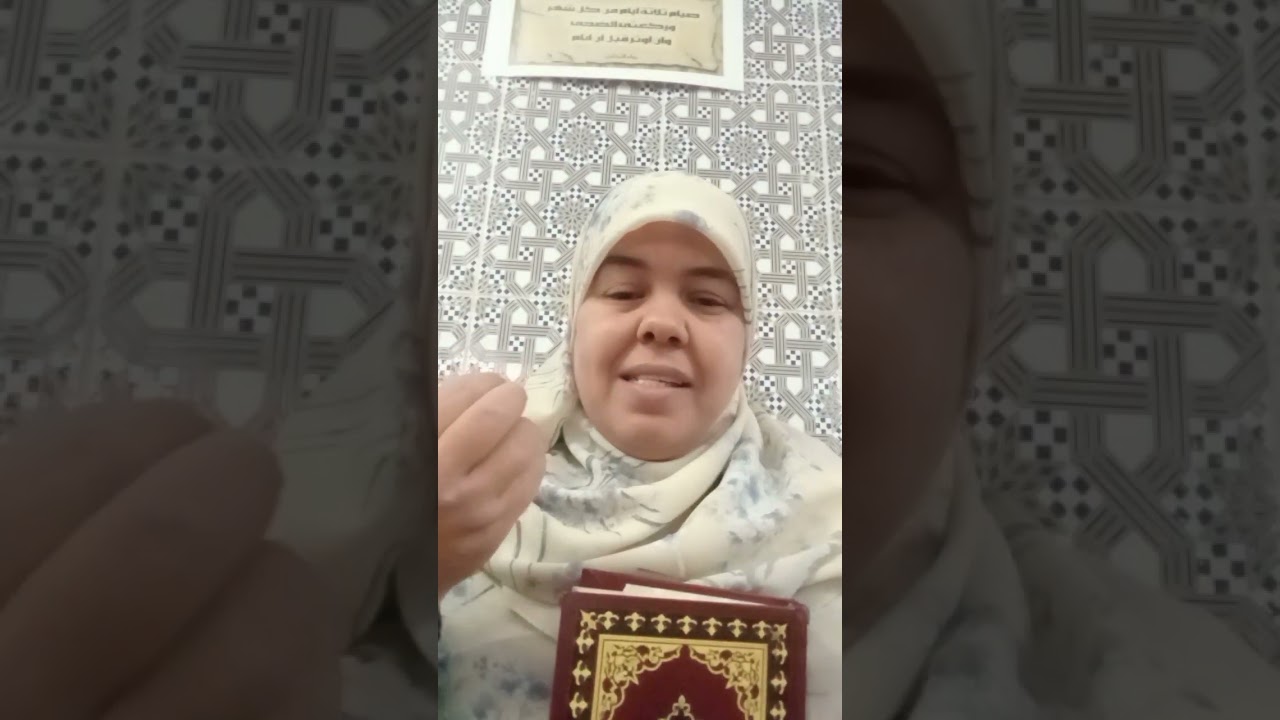 كيف أجعل كتاب الله ينير حياتي؟