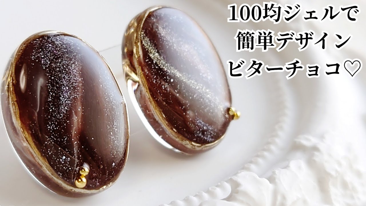 no.1115♡V・デーデザインレジンヘアゴム♡ビター板チョコ・立体♡ レジン♡100均ジェルで簡単デザインでビターチョコ♡Make bitter