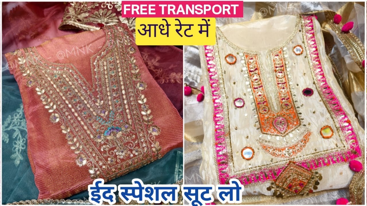 दिल्ली में सबसे सस्ते Pure Dupatta Suit | FREE TRANSPORT | Best Price