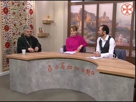 დილის გადაცემა ,,განთიადი\" (17 მაისი, 2019 წელი)