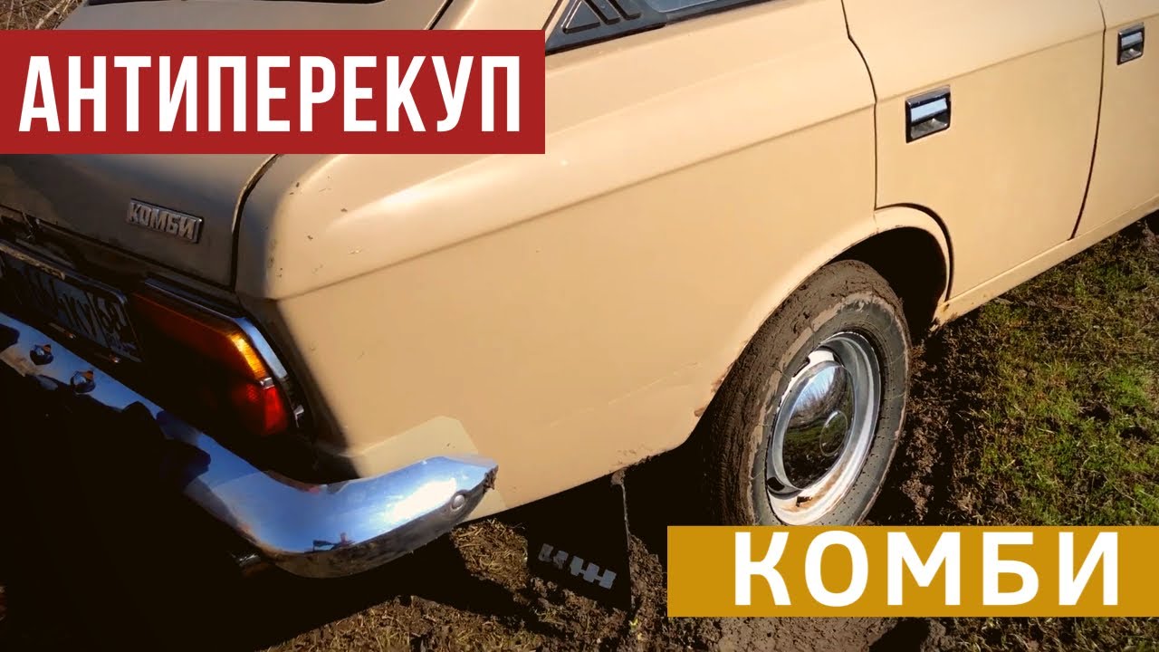 Перекуп и налоги