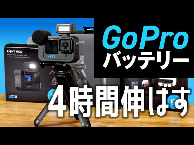 早い者勝ち】GoPro Volta バッテリーグリップ リモート内蔵 三脚 GoPro 