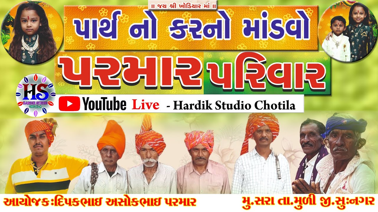 LIVE  SARA MATAJI NO MANDVO