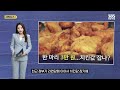 반가운 ‘가격 역주행’…고물가에 ‘역발상 마케팅’ 활발 | 뉴스A