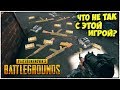 СМЕШНЫЕ МОМЕНТЫ В PUBG - ЧТО НЕ ТАК С ЭТОЙ ИГРОЙ? (PUBG WTF ПРИКОЛЫ, БАГИ, ФЕЙЛЫ)