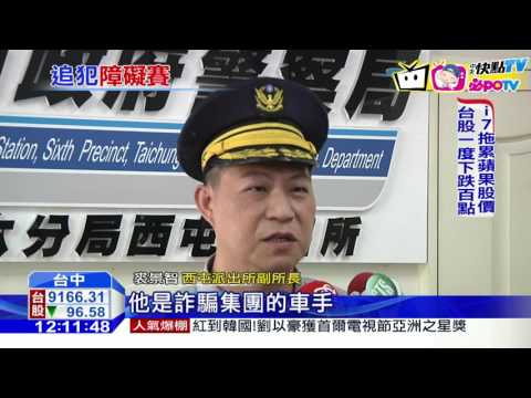 20160909中天新聞　百萬名車拒停受檢　沿路丟大量提款卡