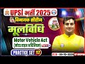 UPSI Moolvidhi Classes 2025 | UPSI Moolvidhi Practice Set 12 | UPSI विनायक सीरीज | UPSI Classes 2025