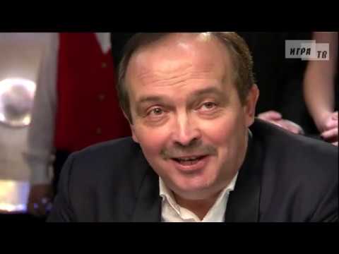 Что? Где? Когда? Финал Осенней серии. Выпуск от 27.10.2012