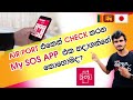Japan Wisthara - Air Port එකෙන් Check කරන My SOS App එක හදාගන්නේ කොහොමද? / Setting up MySOS App