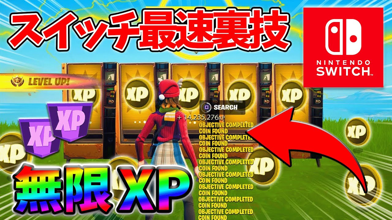 【最速レベル上げ無限XP】放置で稼げる最新クリエイティブマップ！【シーズン2】【フォートナイト】0413