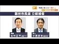 5期目を目指す現職と元兵庫県議会議員の新人の一騎打ち　任期満了に伴う市長選＝静岡県藤枝市