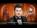 Алишер Набиев Попури Аудио 2026 Alisher Nabiev Popuri Official Audio Алишер Набиев Попури Аудио 2026 Alisher Nabiev Popuri Official Audio