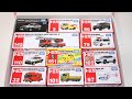 【トミカ】☆はたらくくるまのミニカーを開封＆チェックだ☆パトカーバス工事車両救急車 スーパーカー消防車-Tomica minicartoy cars unbox and check-