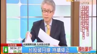 C57 2016 0913 盤後 孔祥慈