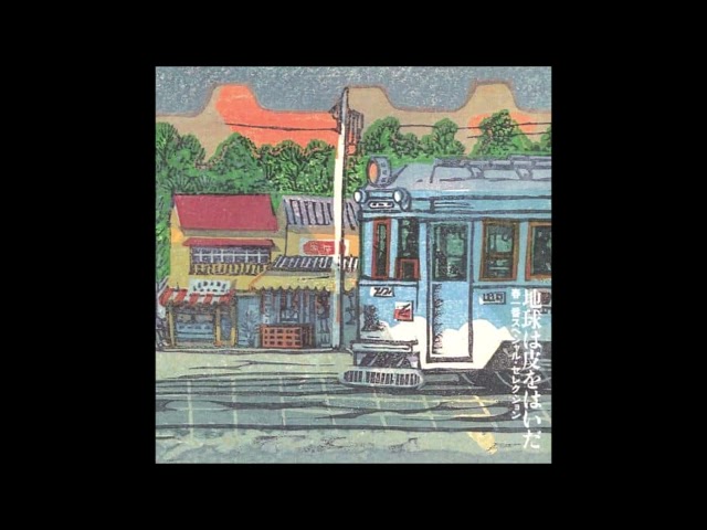 うちわもめSENTIMENTAL CITY ROMANCE