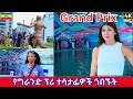 Grand Prix Participants Visited Addis Sport Park Addis Ababa S Best Kept Secret 2026 4K 