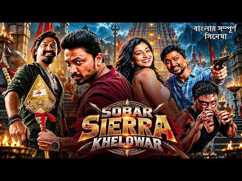 এক যুবকের ভয়ংকর প্রতিশোধের গল্প | PANDIGAI | South Movie inn Bangla Dubbed | #PandigaiMovie