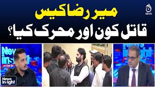 Mir Raza Case | Key Investigation Questions | Who Is Responsible and Why? - Aaj News