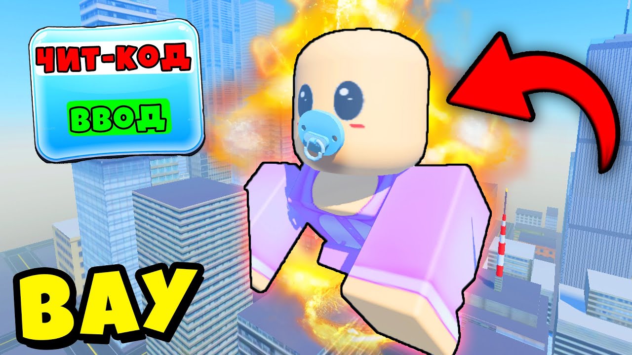 buff-baby-simulator-roblox-youtube