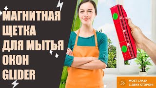 Чем лучше протирать стекла