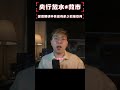 增量資本產出率量的是每多產出一塊錢GDP要再扔多少資本。2000到2007年是3.9，砸下去還聽個響。現在官方口徑9.44，第三方按真實增速一算是14到17。靠信貸拉增長這條路已經走死了