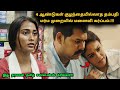 இது தரமான தமிழ் சஸ்பென்ஸ் த்ரில்லர்! | Suspense Thriller Movie Explained in Tamil | 360 Tamil 2.0