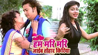 Ritu Rai क सपरहट गन 2018 - Ham Mari Mari Jaib Tohar Kiriya - Bhojpuri Hit Song 2018 New