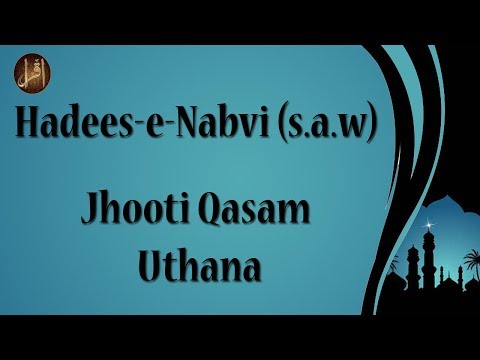 jhoti-kasam-uthana-|-islamic-|-nabi-(s.a.w)-ka-farman-|-hadees-|-hd-video