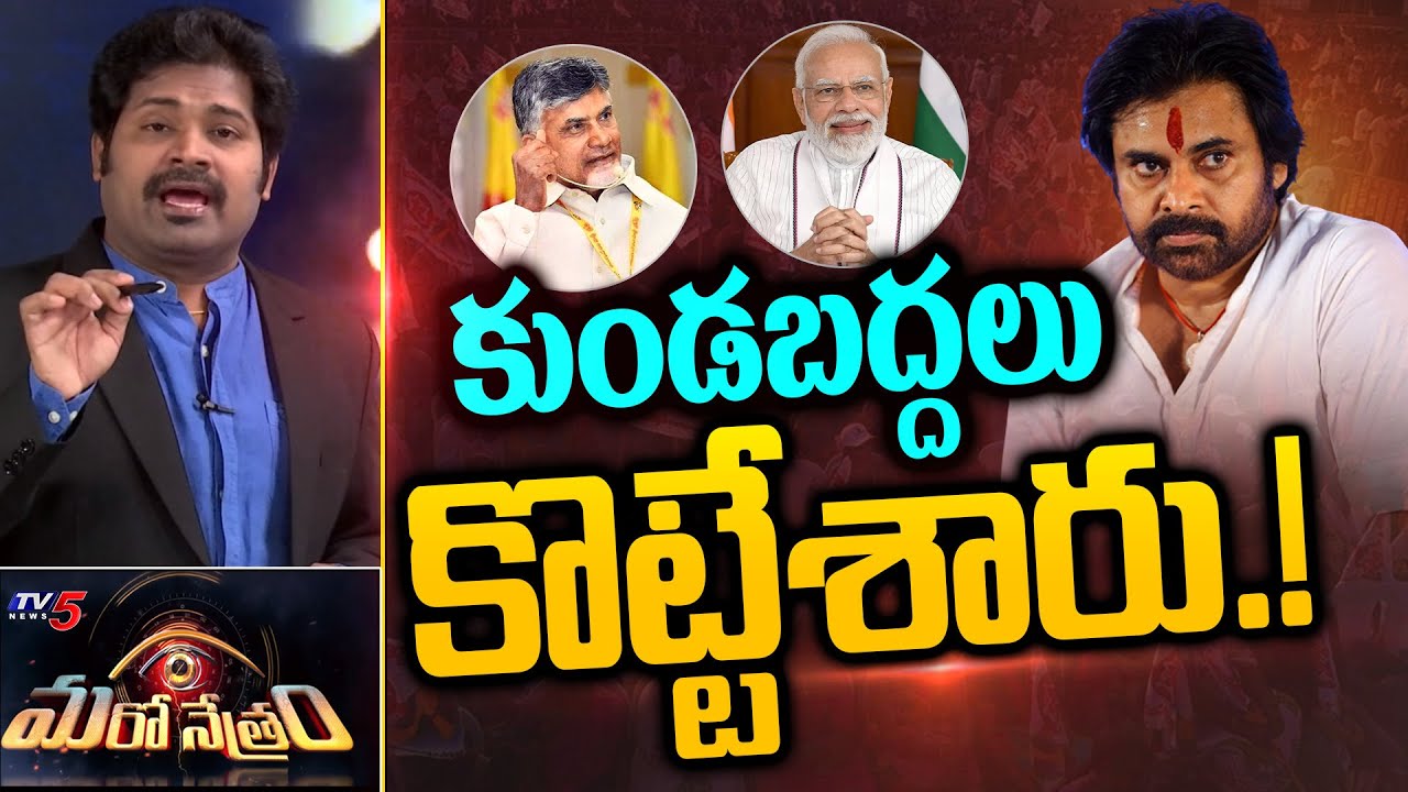 పొత్తుపై కుండబద్దలుకొట్టిన పవన్ | Pawan Kalyan About Janasena Alliance | Shiva Explained | TV5 News