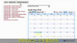 Calendar Data API での JavaScript Client Library の利用