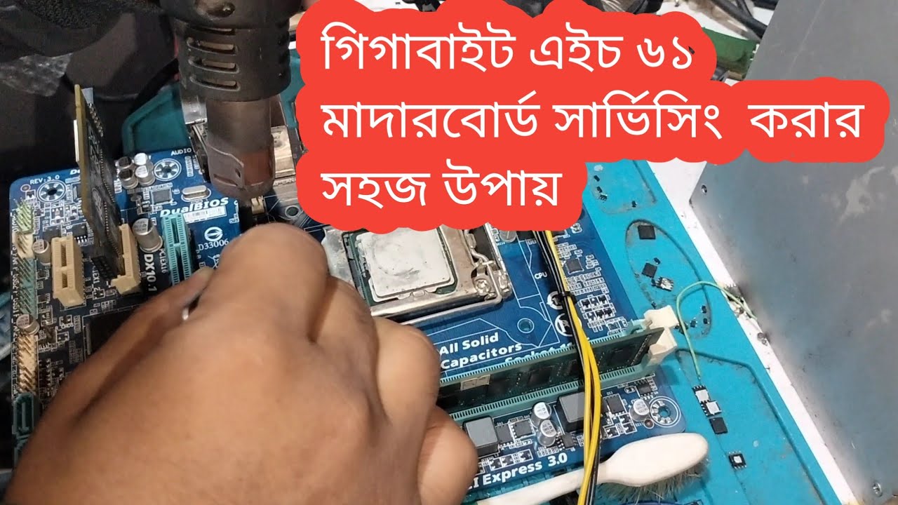 Gigabyte H61 Motherboard Restart Problem || - YouTube
