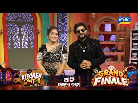 Kitchen Hungama | Season 2 | Grand Finale | Byte | Sabita | Likun | Tarang Tv | Tarang Plus